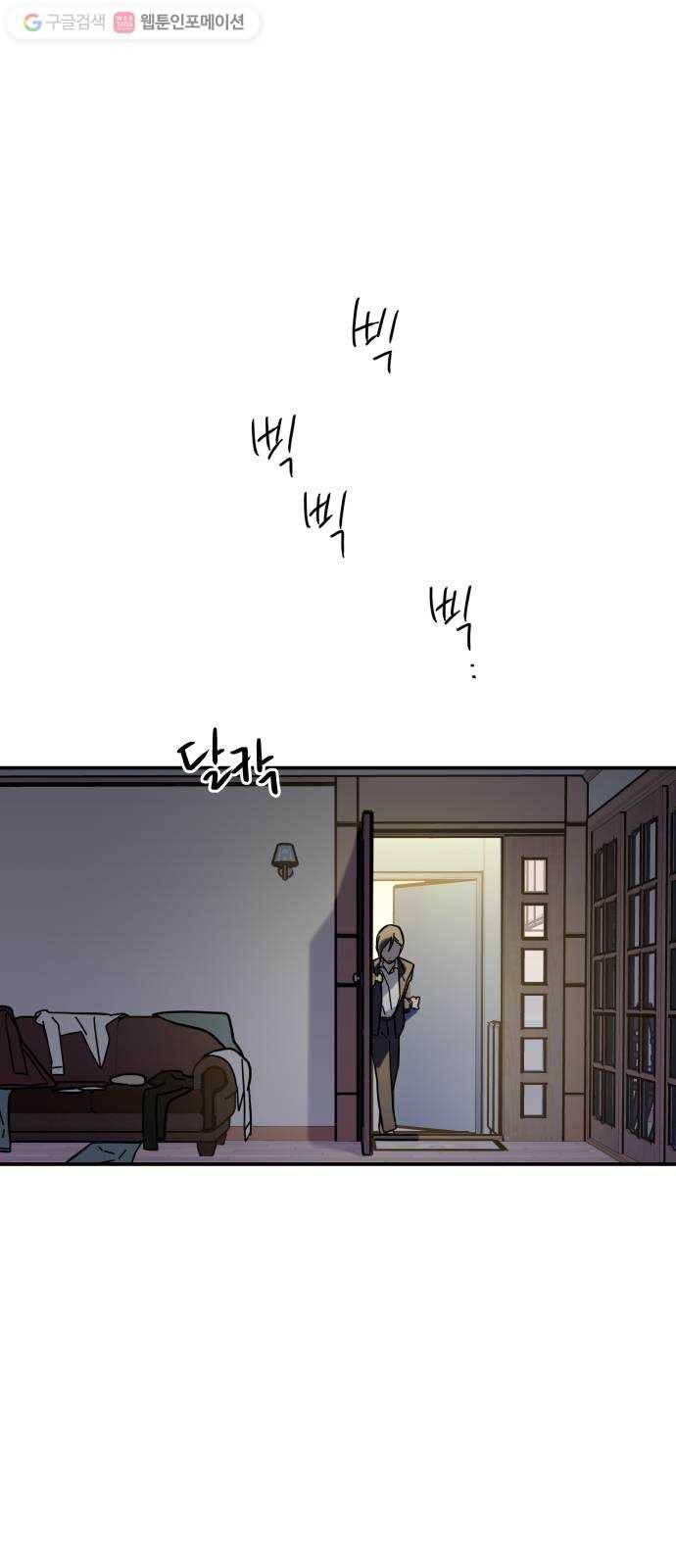 바른탕진 프로젝트 2화 5