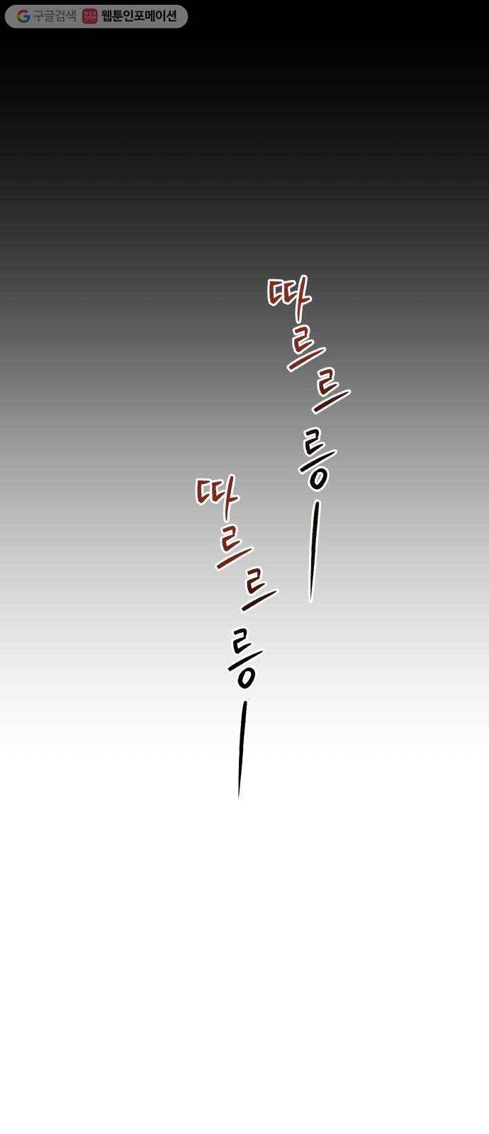 바른탕진 프로젝트 2화 9
