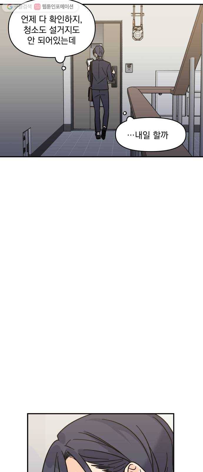 바른탕진 프로젝트 2화 12