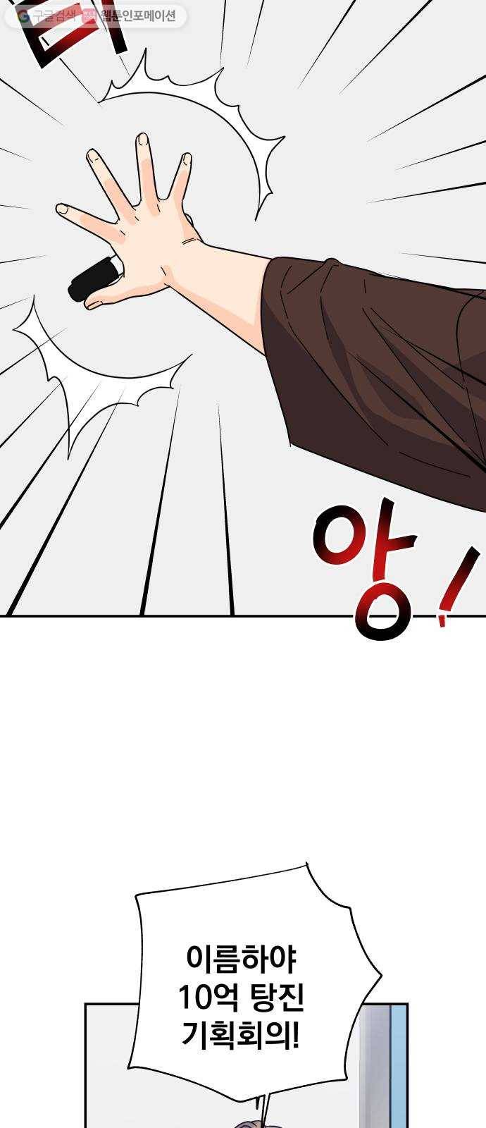 바른탕진 프로젝트 6화 2