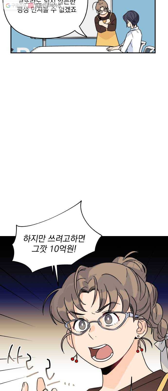 바른탕진 프로젝트 6화 4