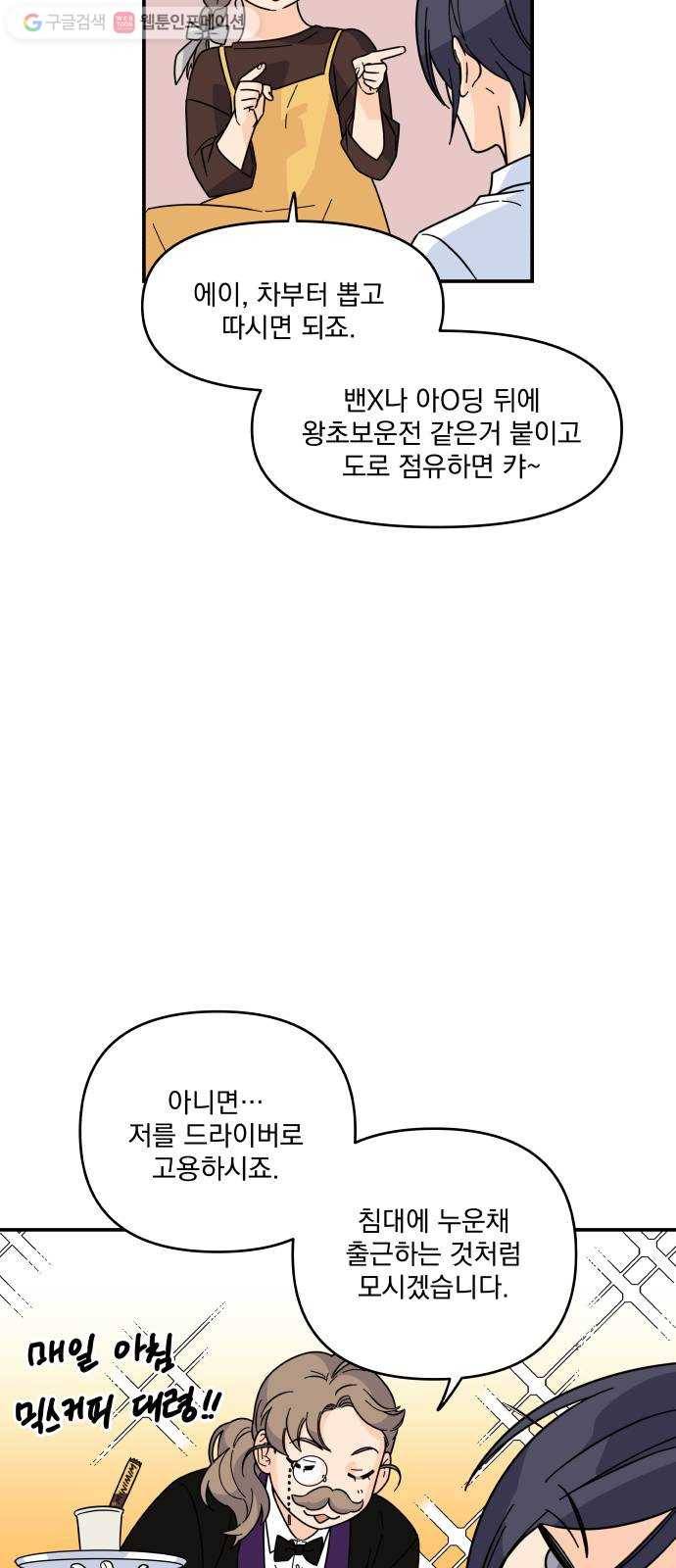 바른탕진 프로젝트 6화 11