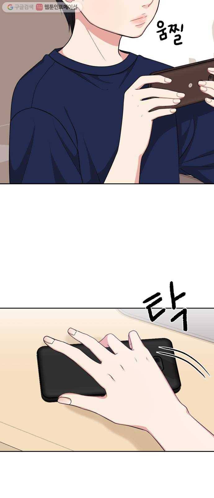 별을 삼킨 너에게 13화 4