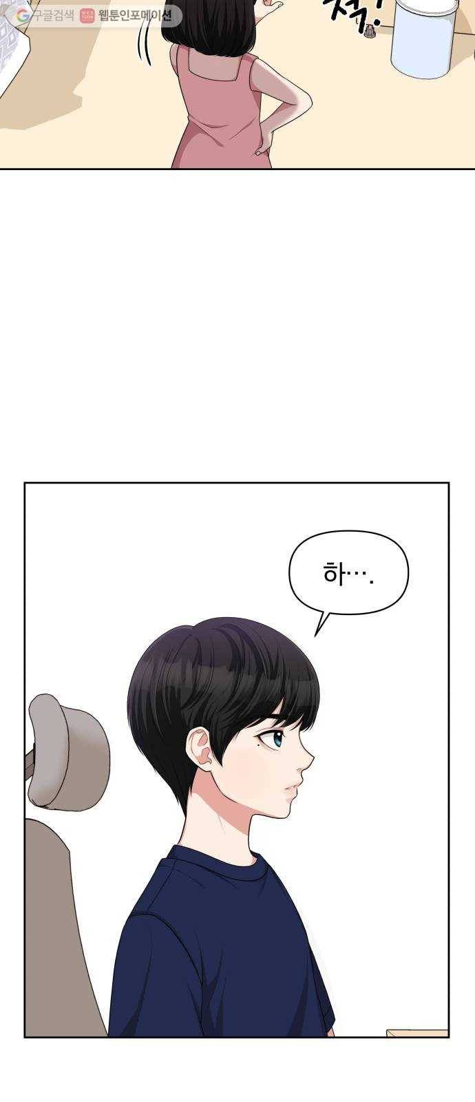 별을 삼킨 너에게 13화 7