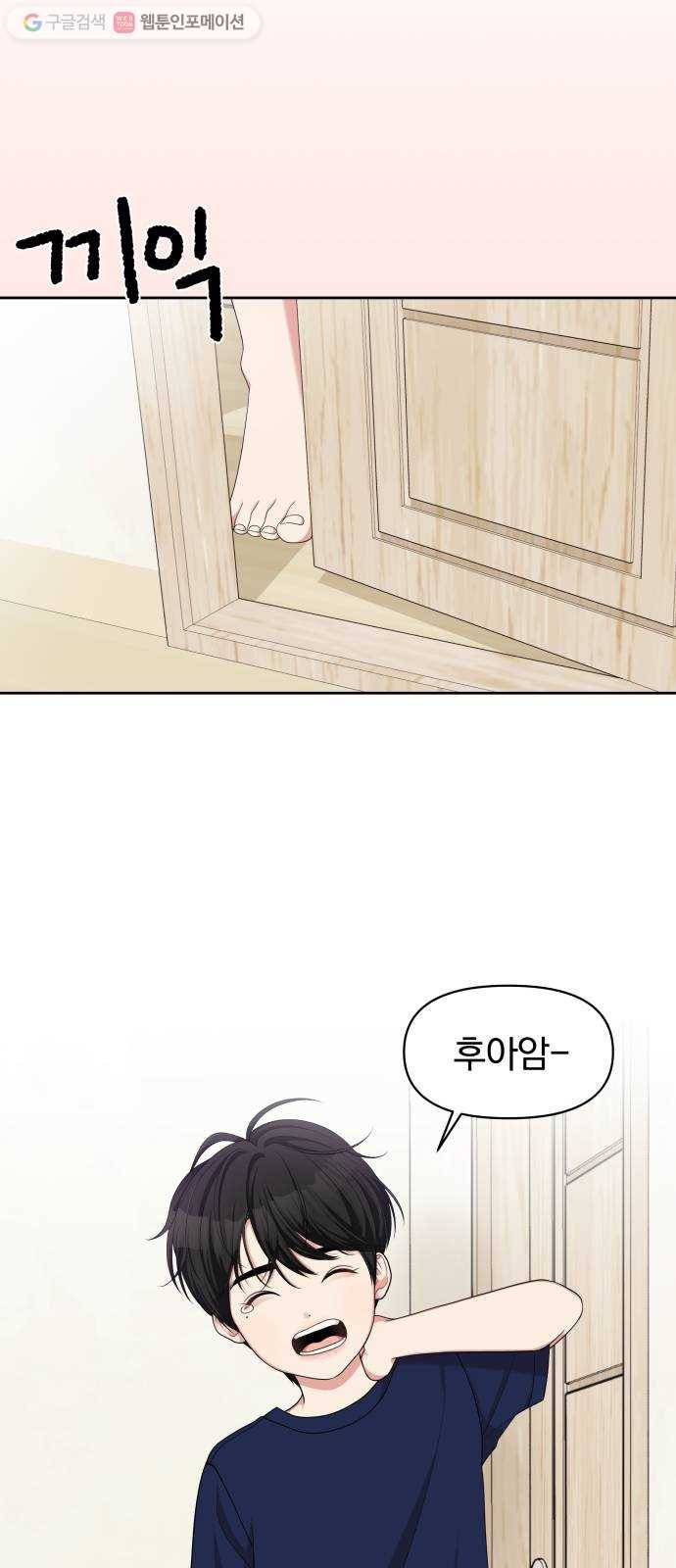 별을 삼킨 너에게 13화 10
