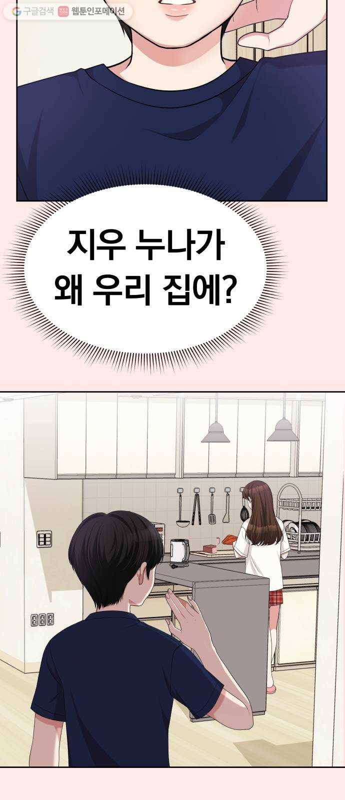 별을 삼킨 너에게 13화 14