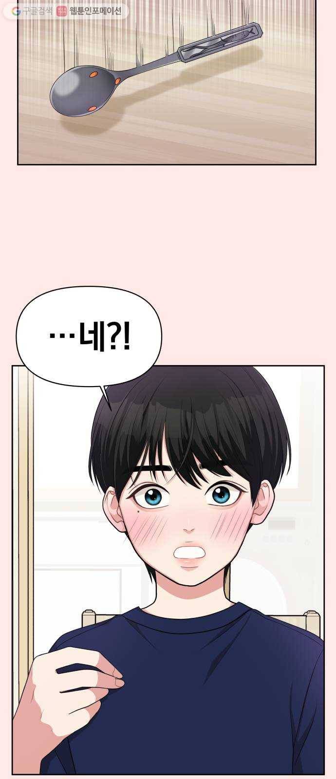 별을 삼킨 너에게 13화 20