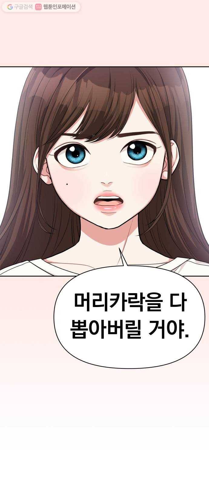 별을 삼킨 너에게 13화 22