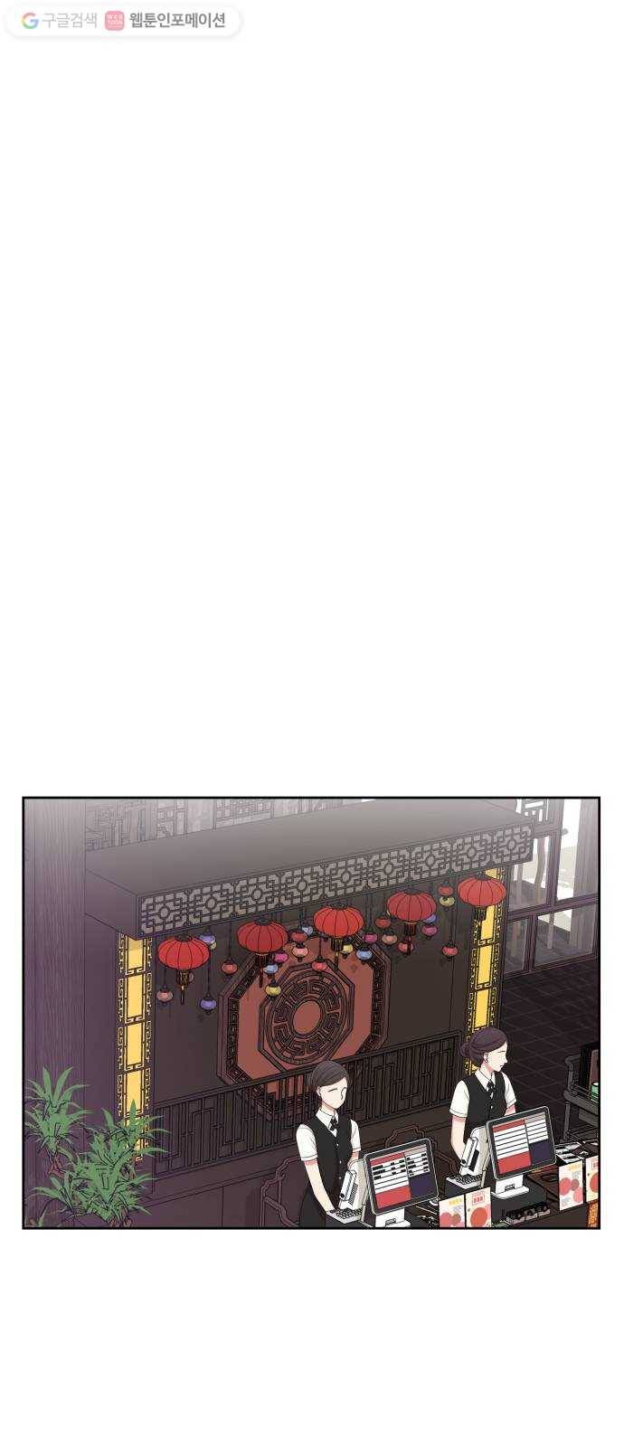 별을 삼킨 너에게 13화 30