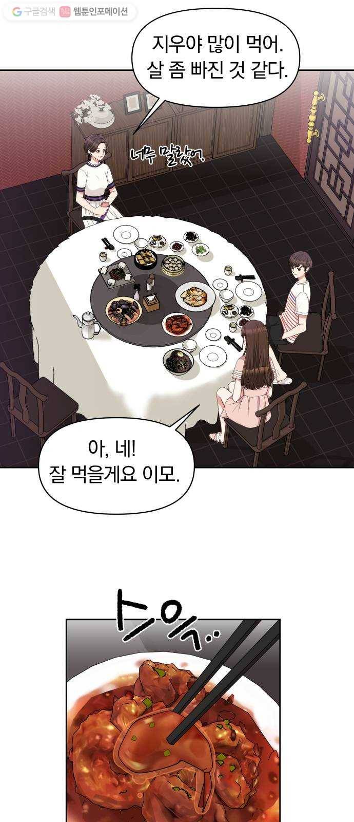 별을 삼킨 너에게 13화 31