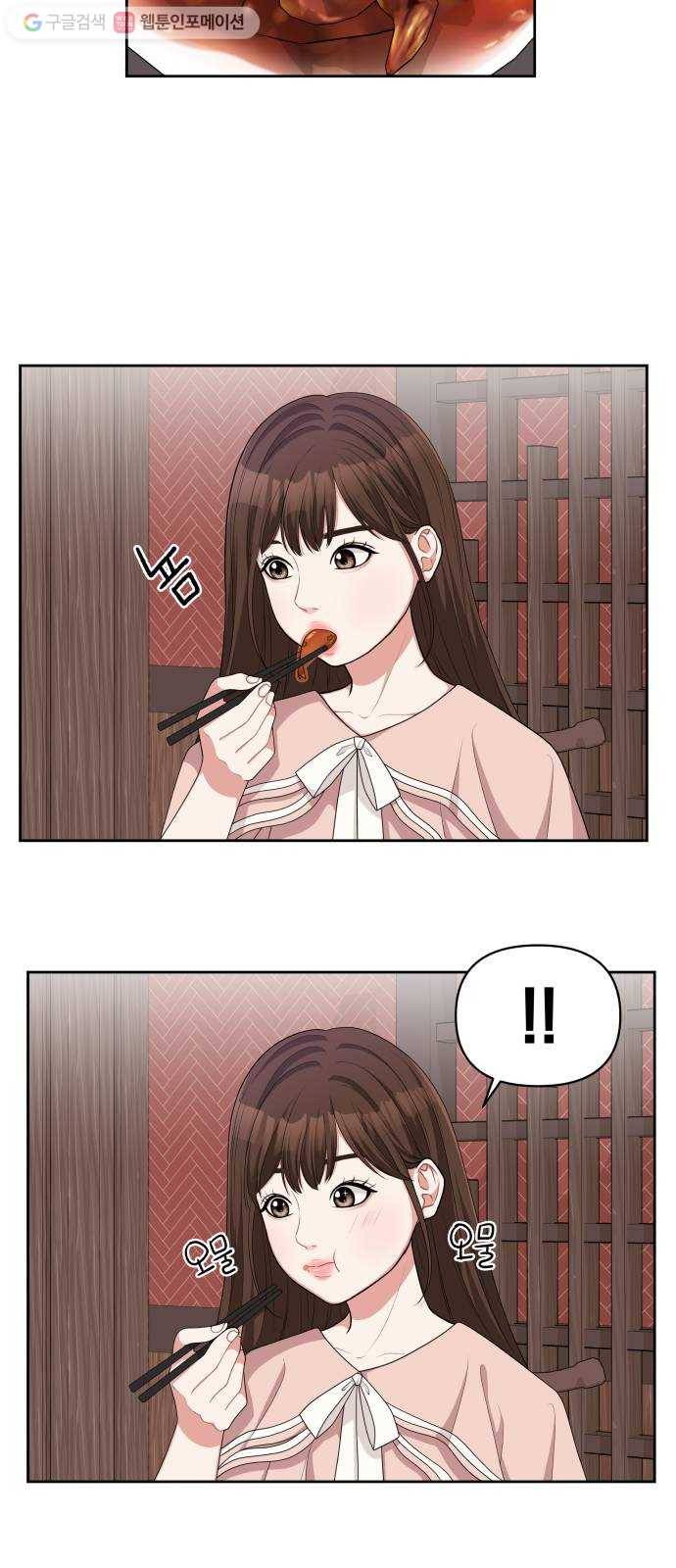 별을 삼킨 너에게 13화 32