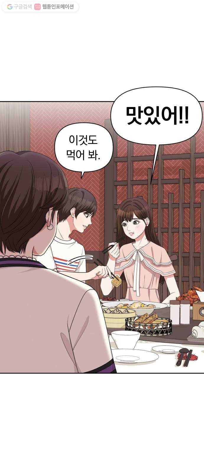 별을 삼킨 너에게 13화 33