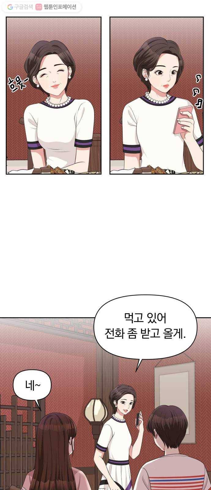 별을 삼킨 너에게 13화 34
