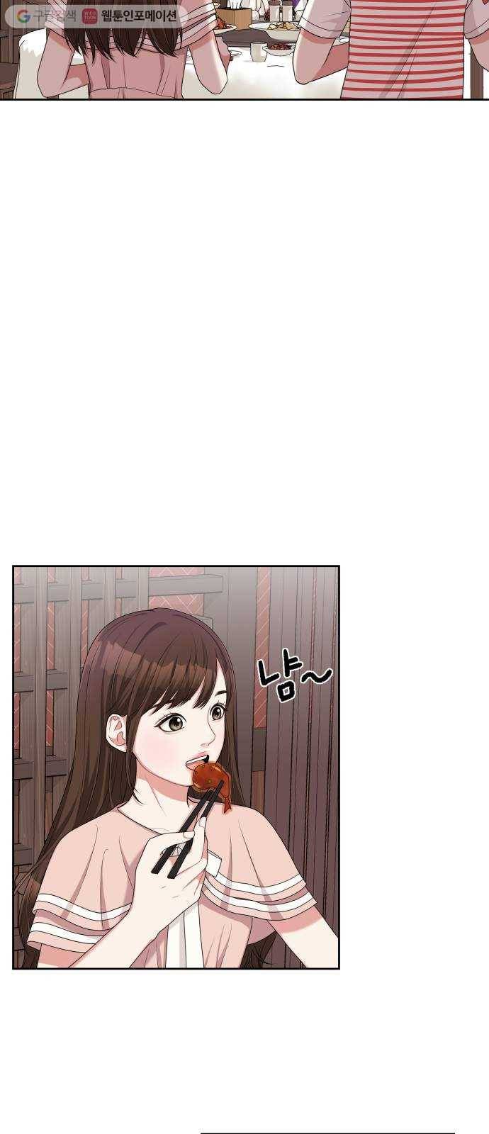 별을 삼킨 너에게 13화 35
