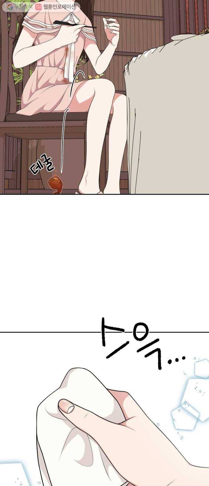 별을 삼킨 너에게 13화 37