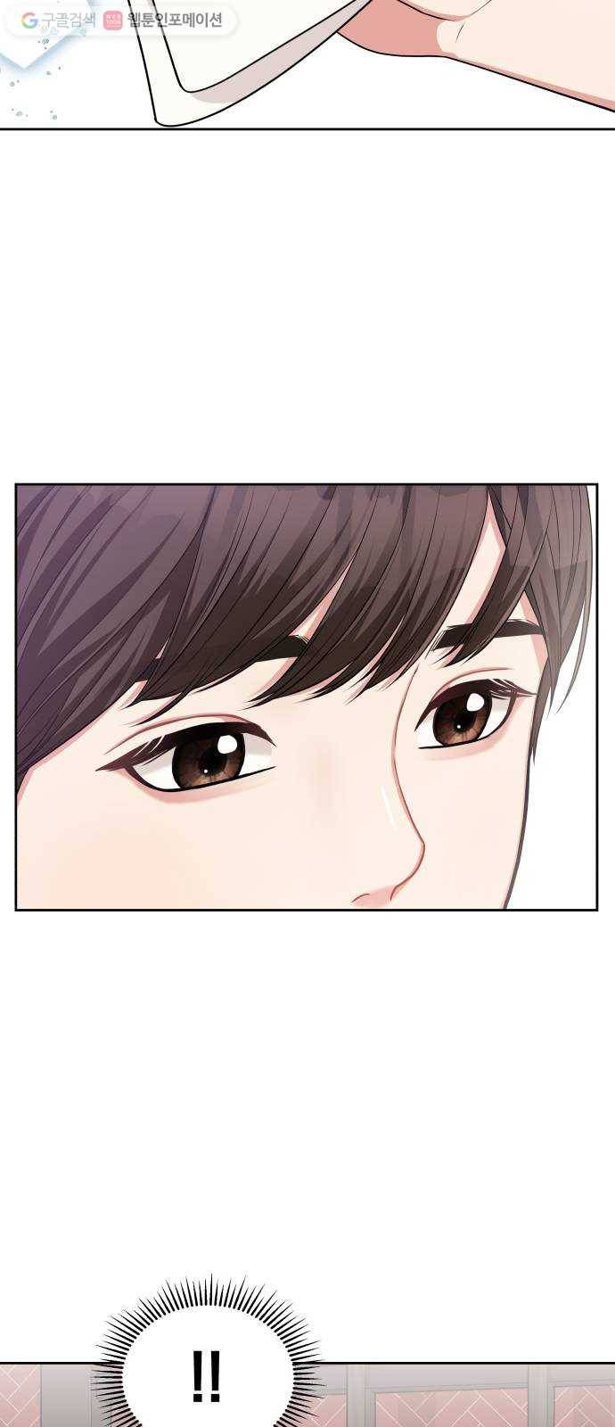 별을 삼킨 너에게 13화 38