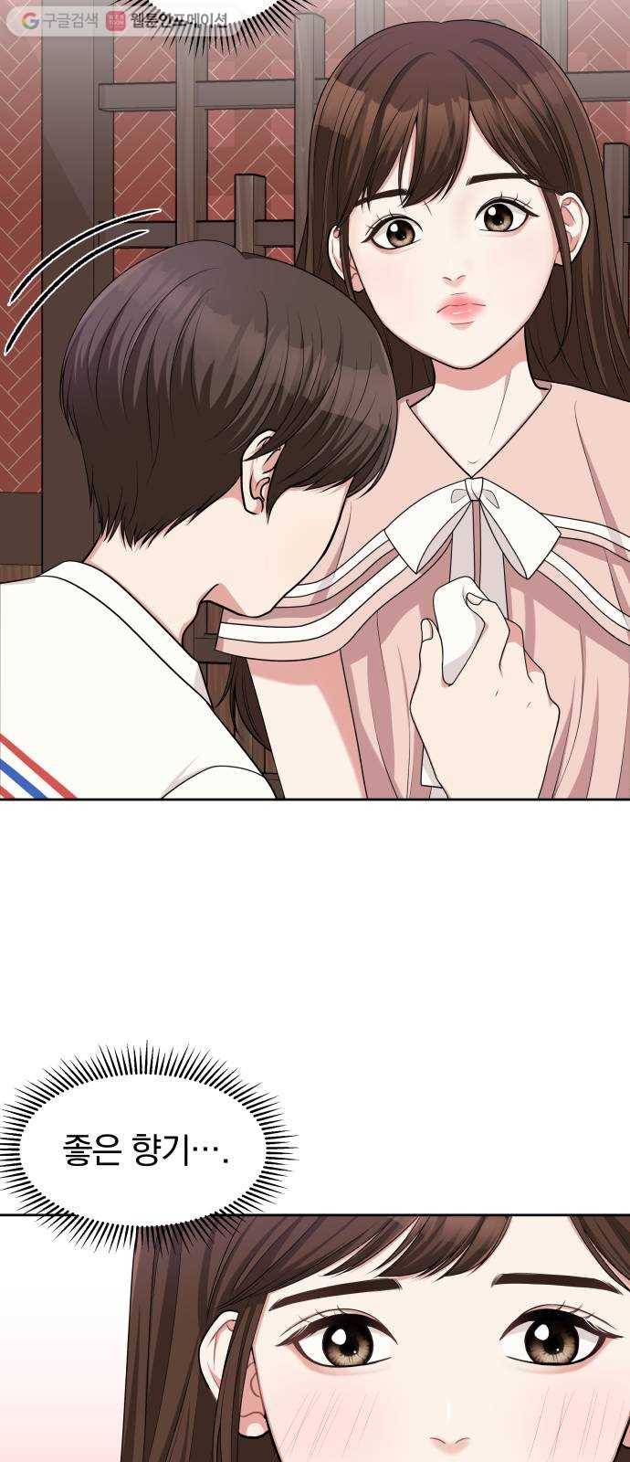 별을 삼킨 너에게 13화 39