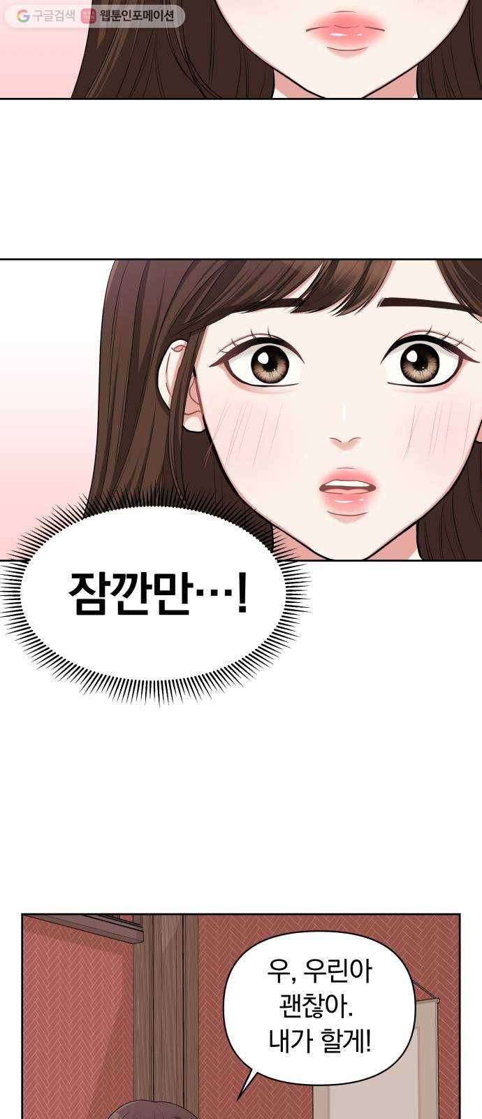 별을 삼킨 너에게 13화 40