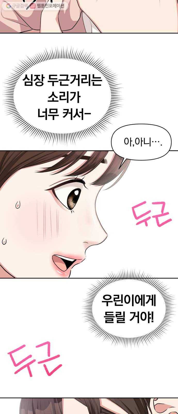 별을 삼킨 너에게 13화 42