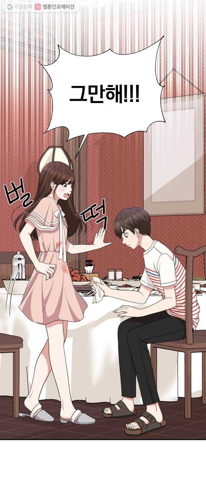 별을 삼킨 너에게 13화 44