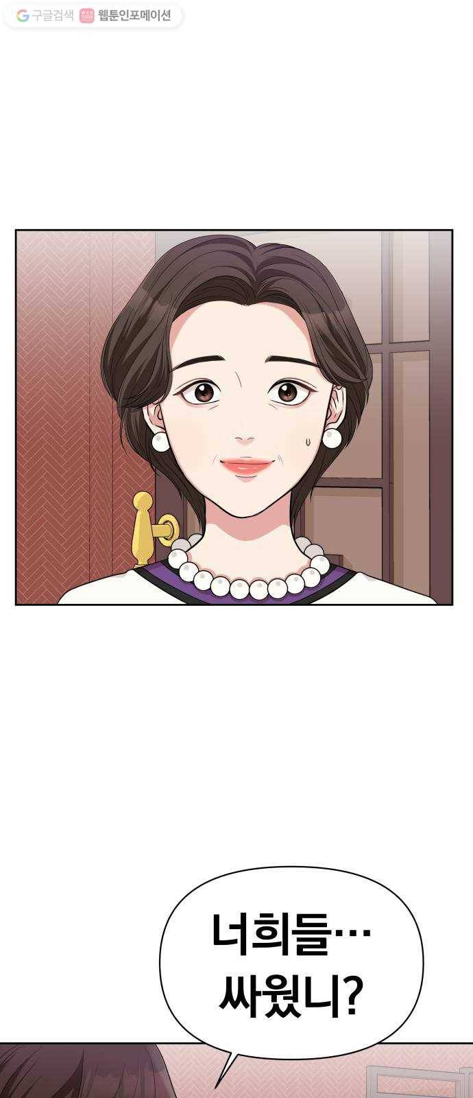 별을 삼킨 너에게 13화 46