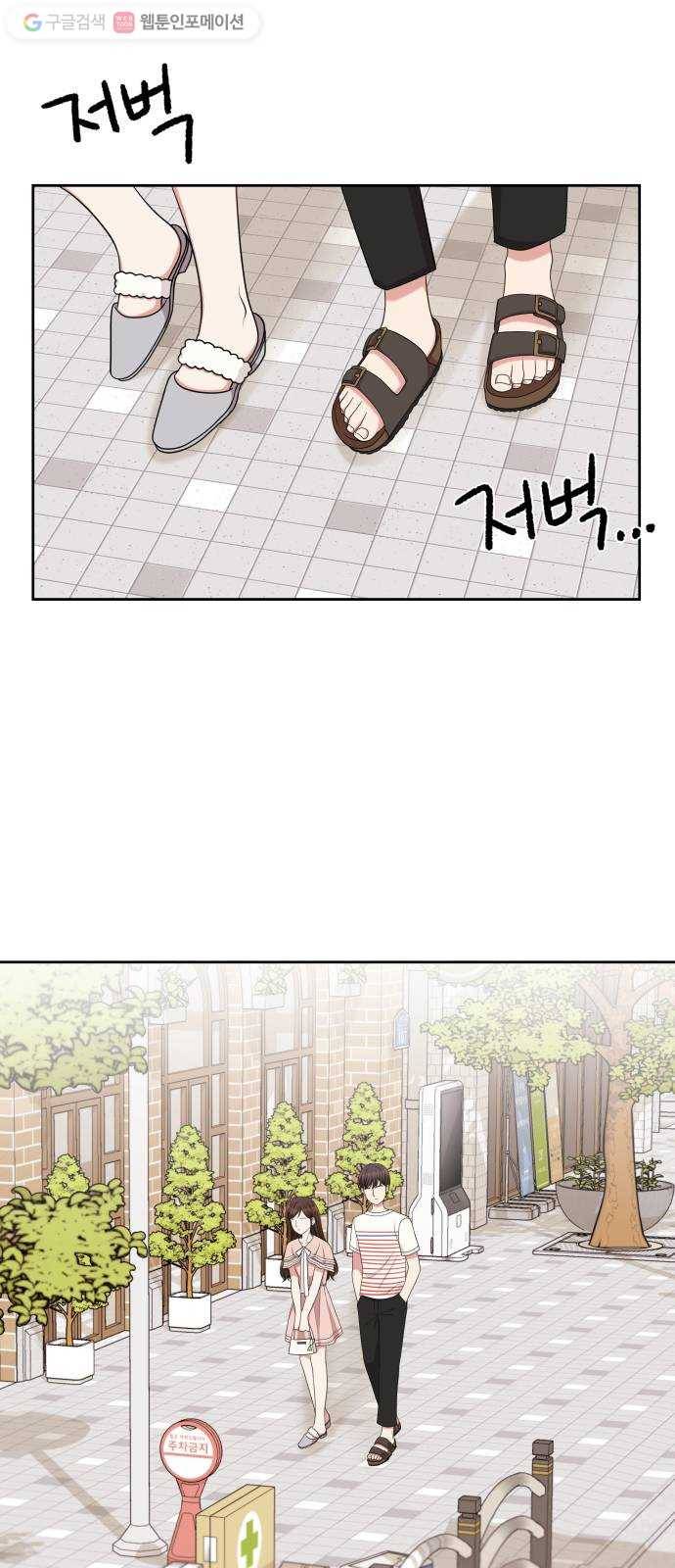 별을 삼킨 너에게 13화 48