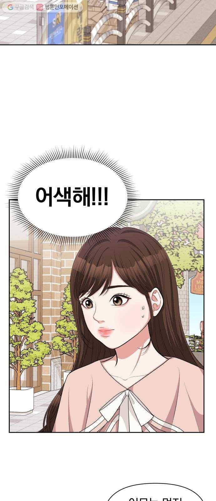 별을 삼킨 너에게 13화 49