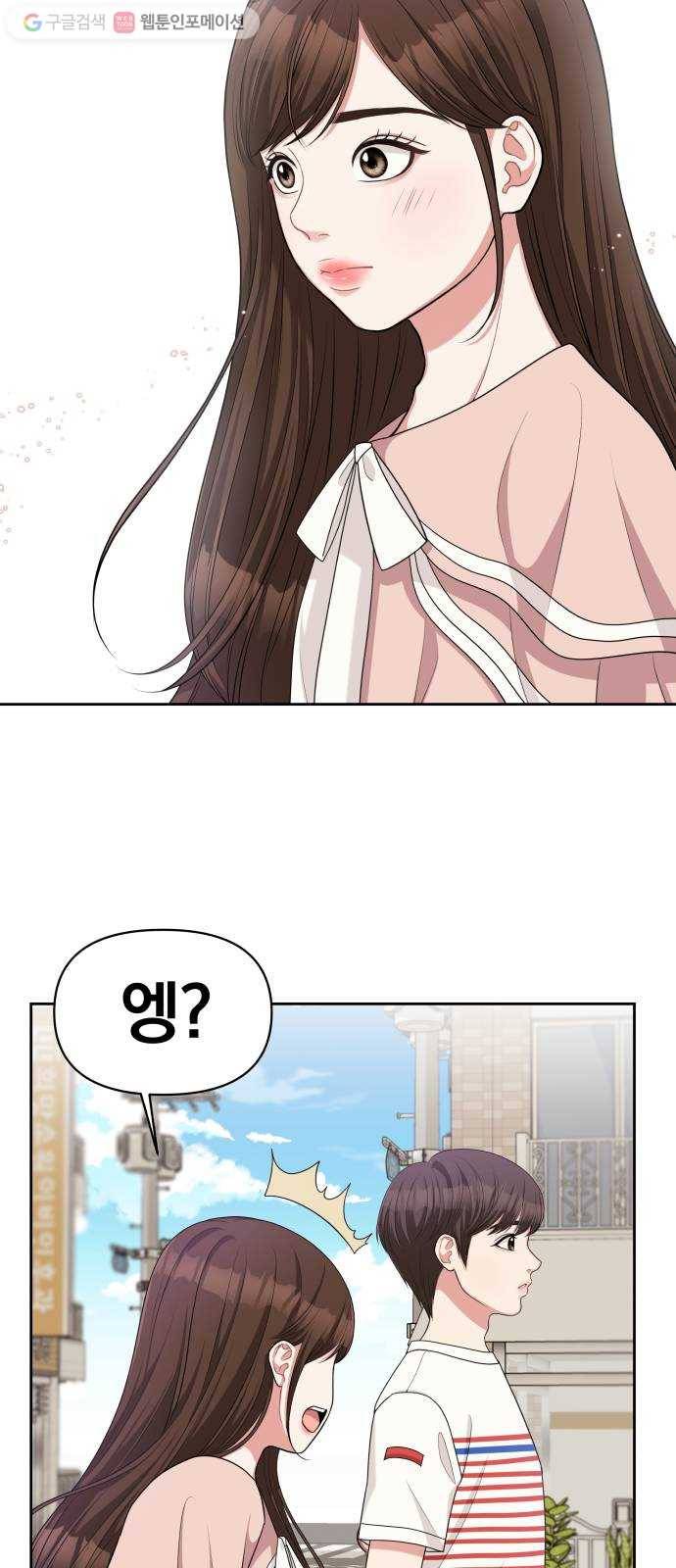 별을 삼킨 너에게 13화 55