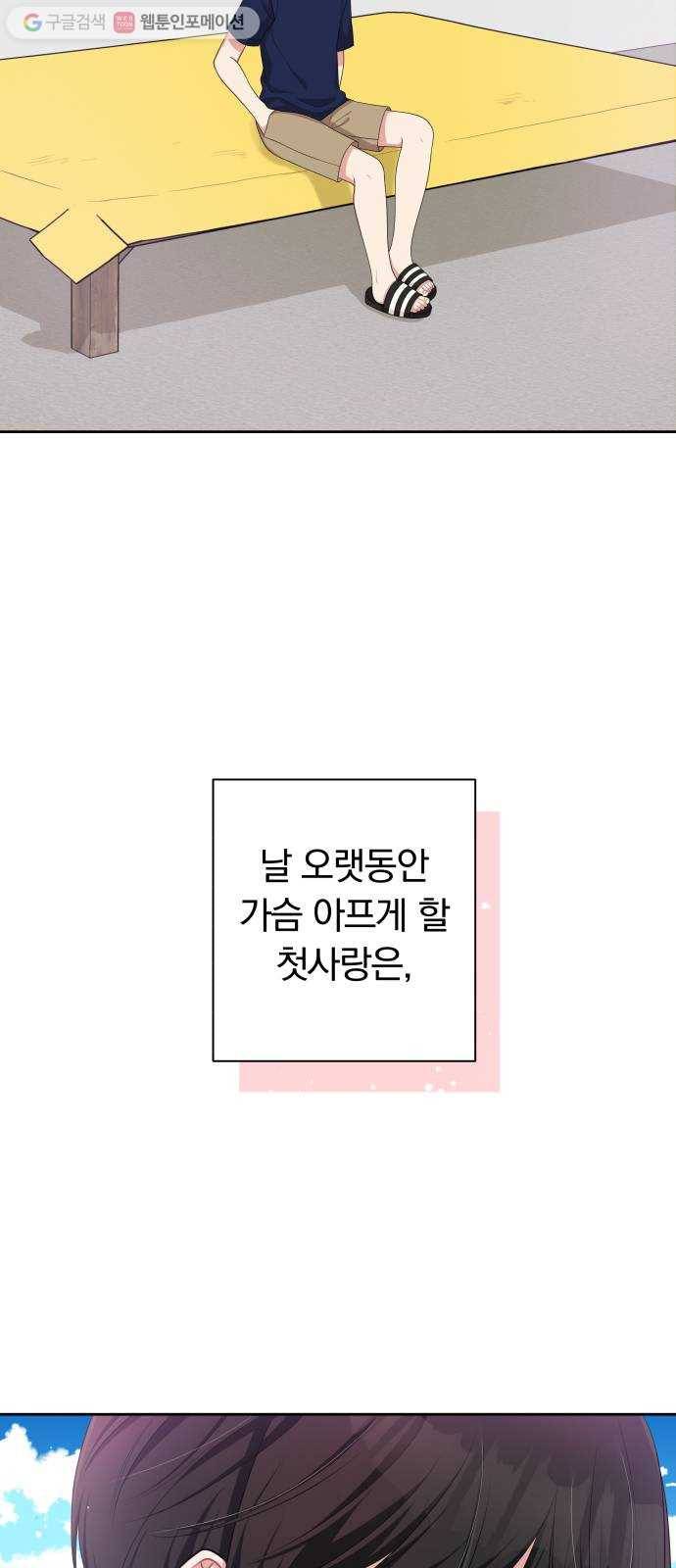 별을 삼킨 너에게 13화 64