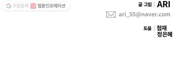 별을 삼킨 너에게 13화 66