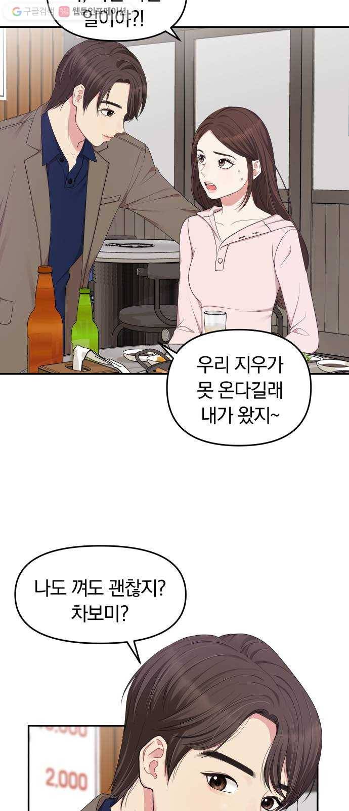 별을 삼킨 너에게 23화 17