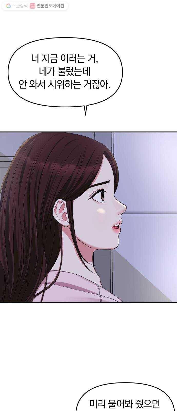 별을 삼킨 너에게 23화 25