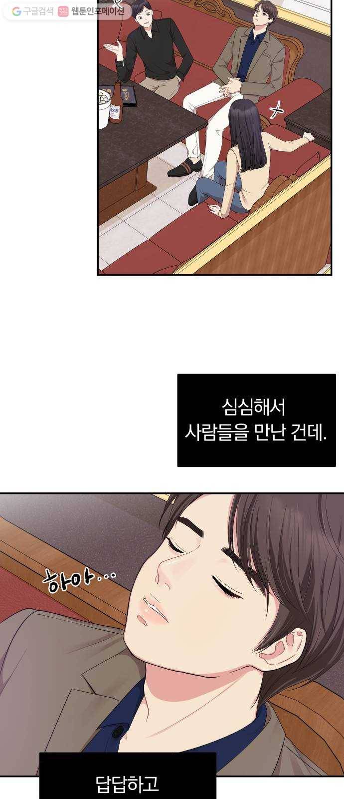 별을 삼킨 너에게 23화 30