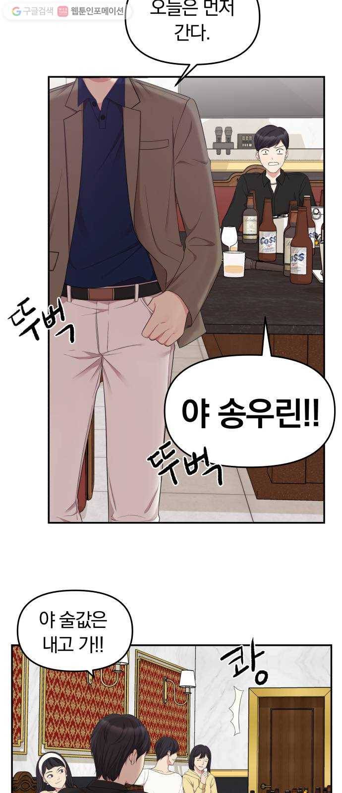 별을 삼킨 너에게 23화 36