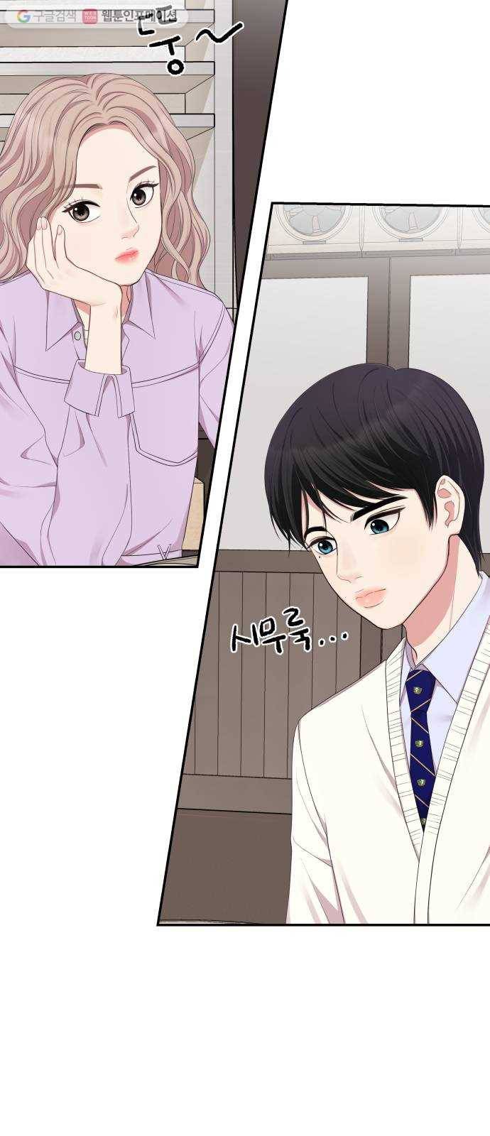 별을 삼킨 너에게 23화 45