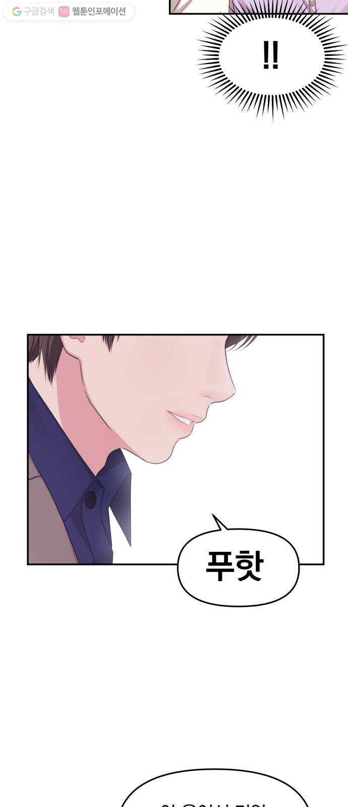 별을 삼킨 너에게 23화 61