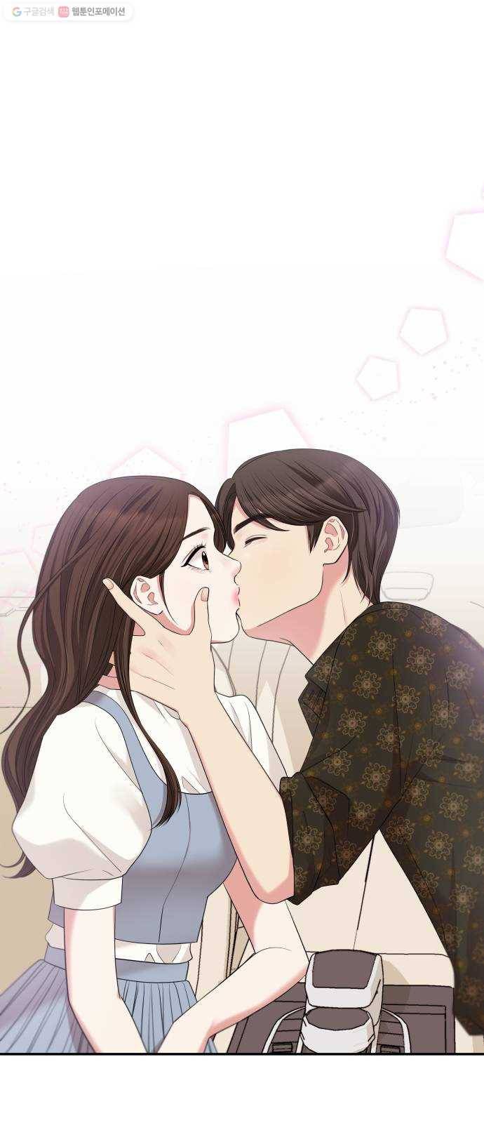 별을 삼킨 너에게 37화 5