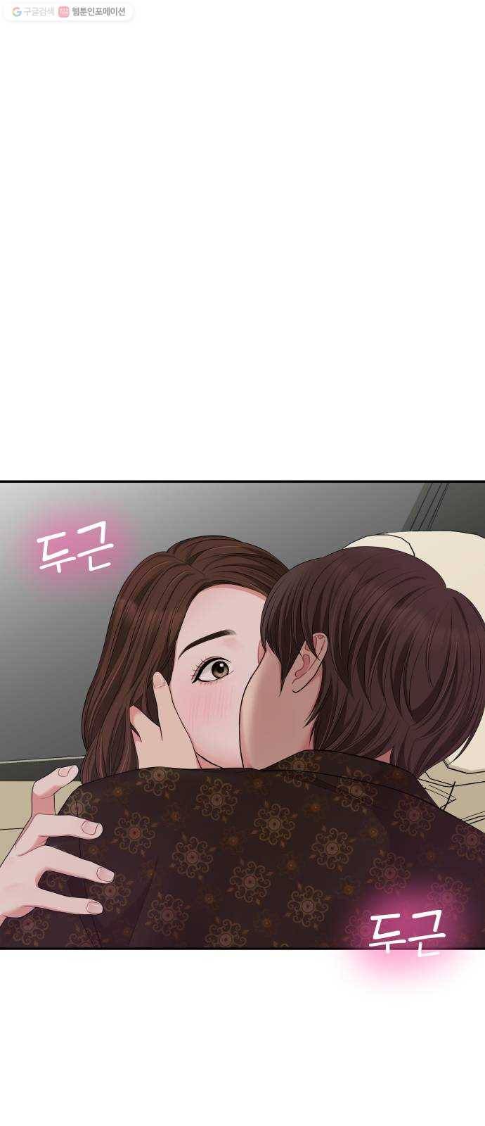 별을 삼킨 너에게 37화 6