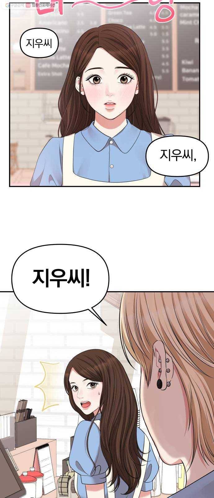 별을 삼킨 너에게 37화 10