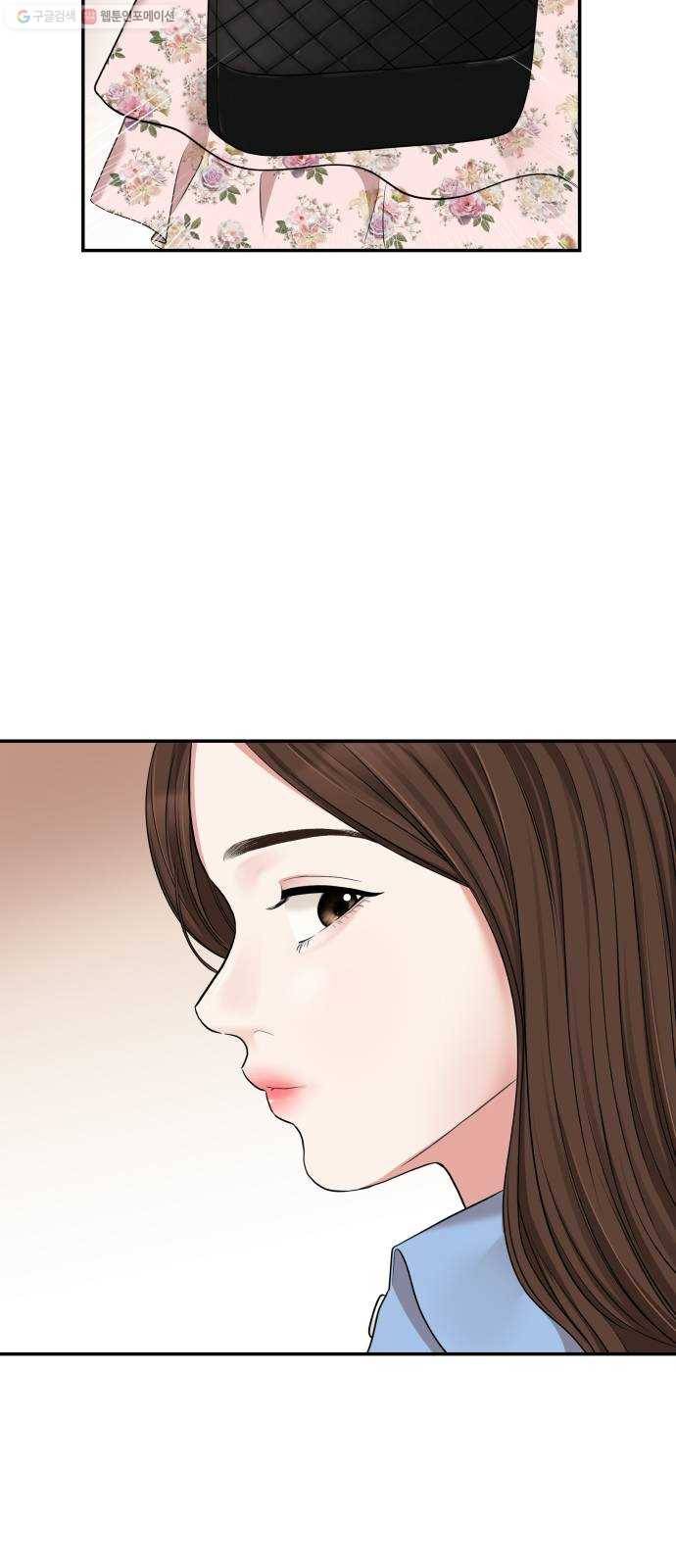 별을 삼킨 너에게 37화 25
