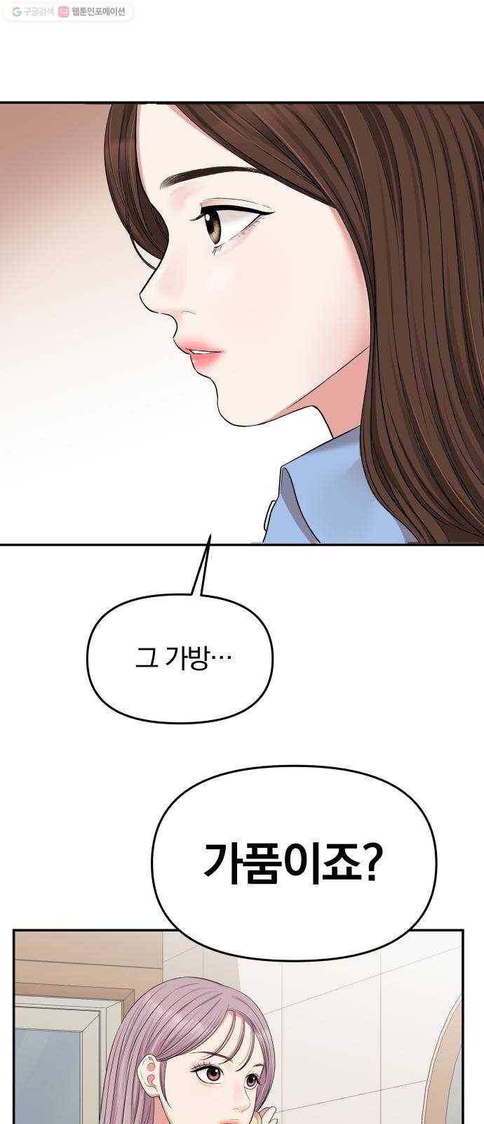 별을 삼킨 너에게 37화 26