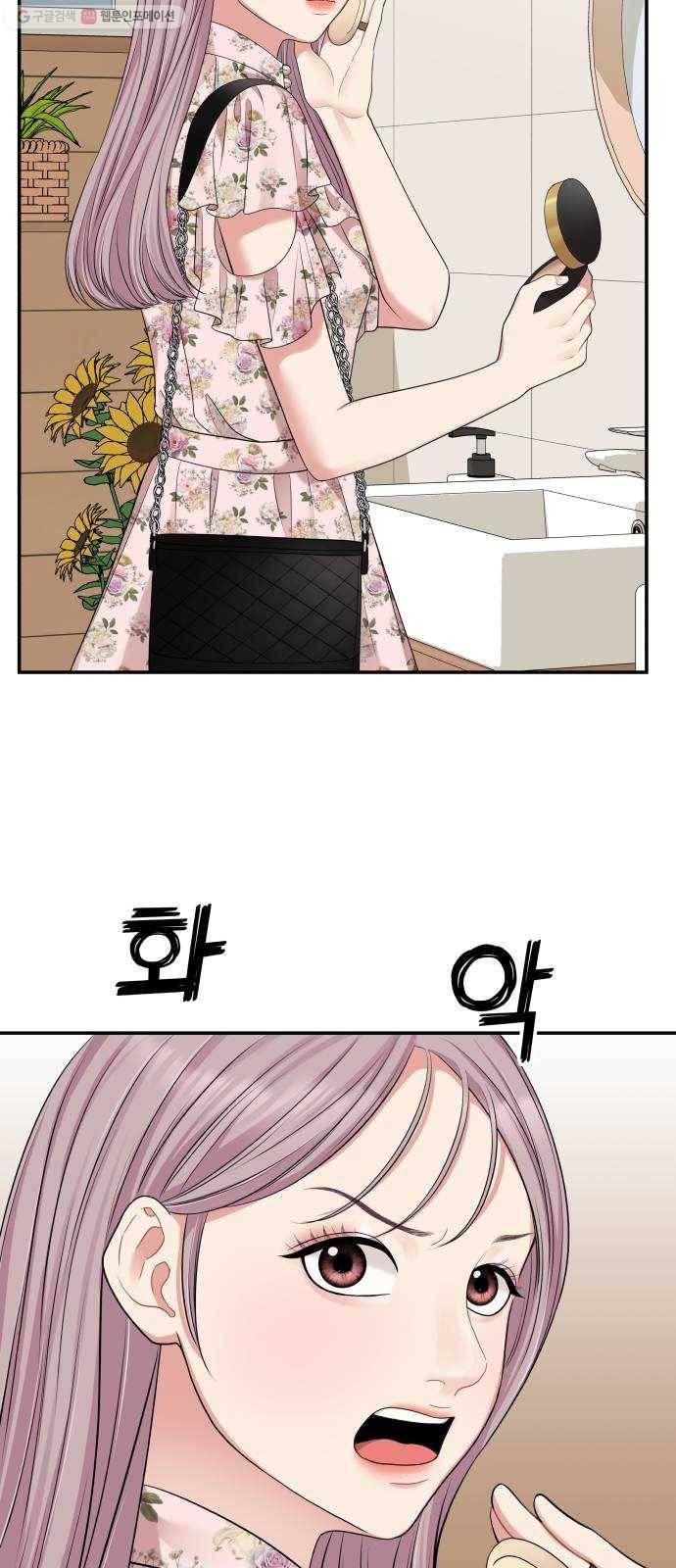별을 삼킨 너에게 37화 27