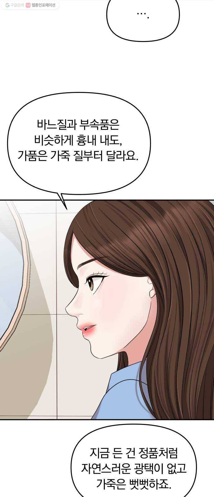 별을 삼킨 너에게 37화 29