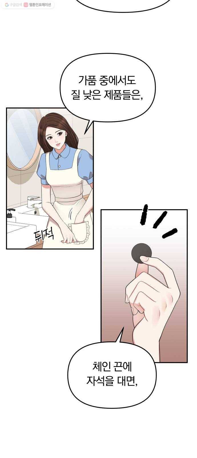 별을 삼킨 너에게 37화 30