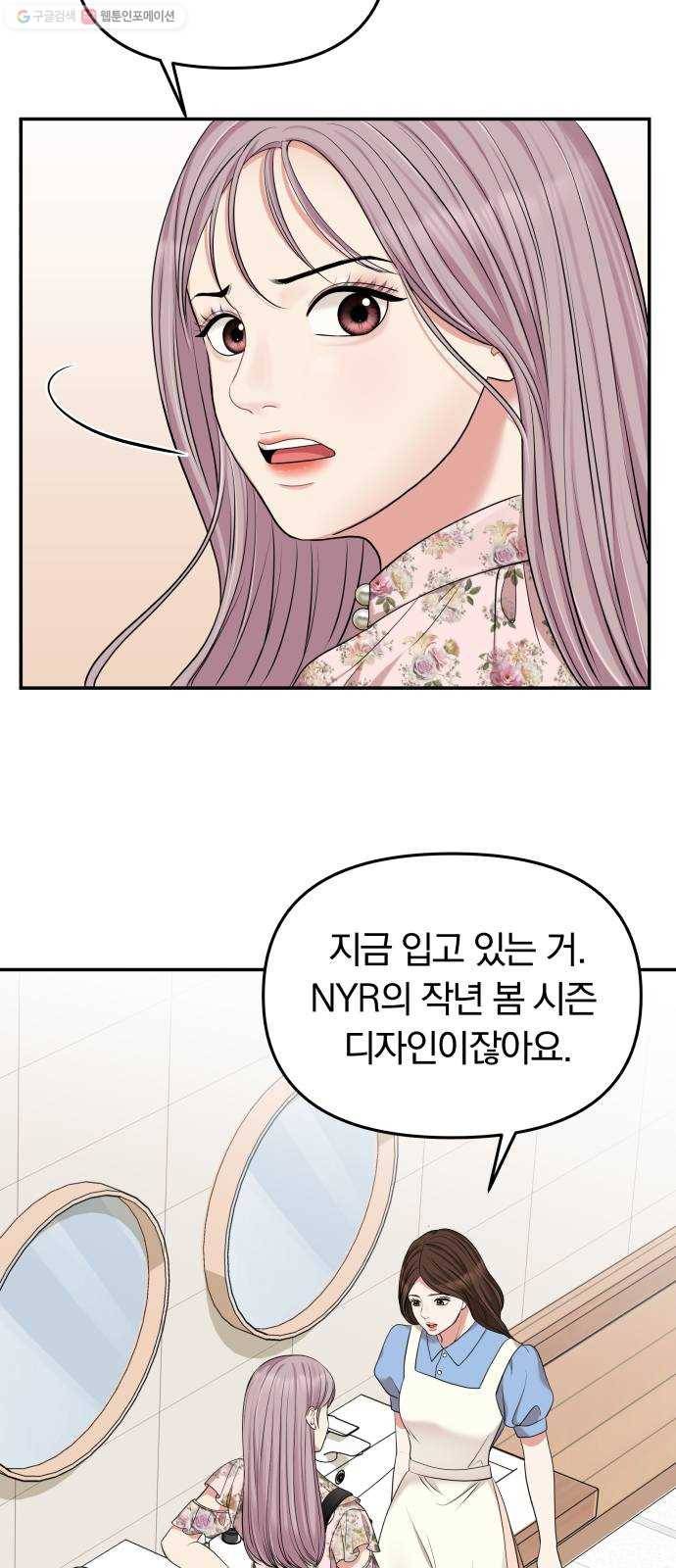 별을 삼킨 너에게 37화 33