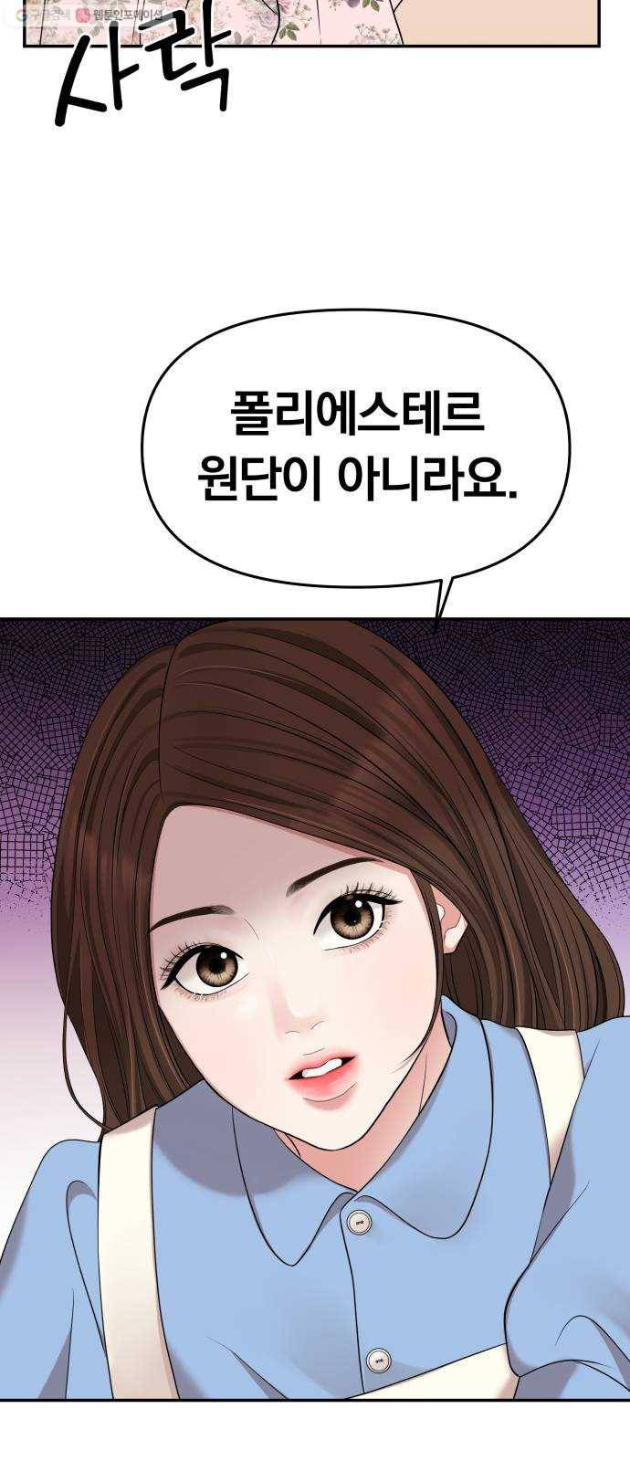 별을 삼킨 너에게 37화 35