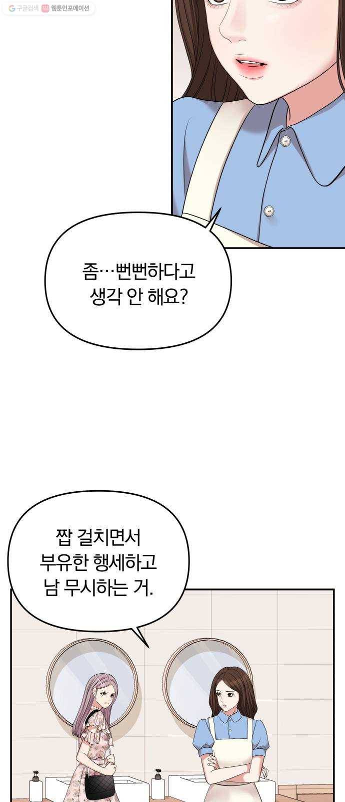 별을 삼킨 너에게 37화 37