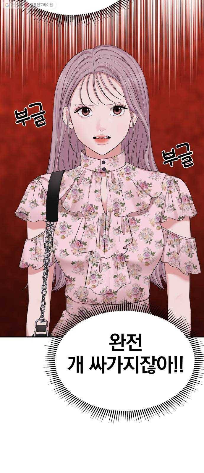별을 삼킨 너에게 37화 41