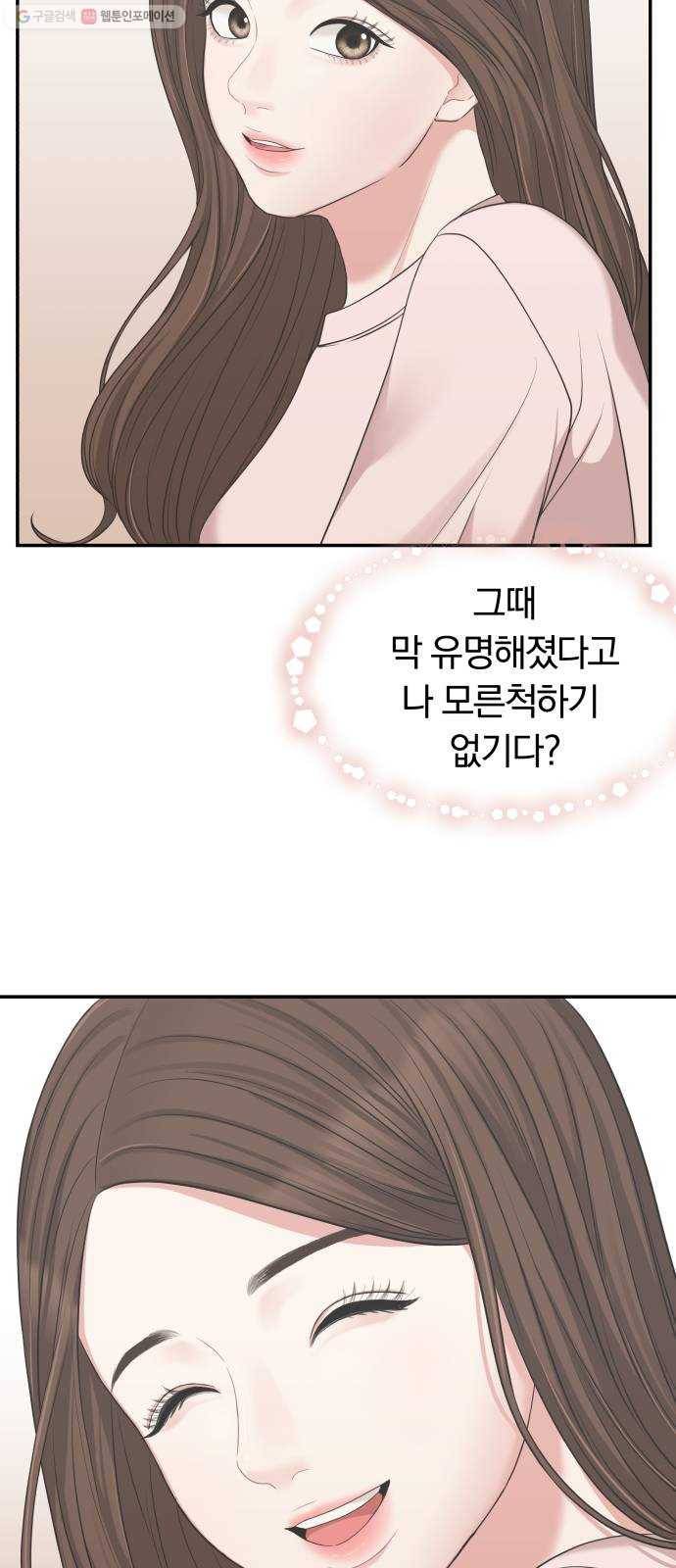 별을 삼킨 너에게 37화 53