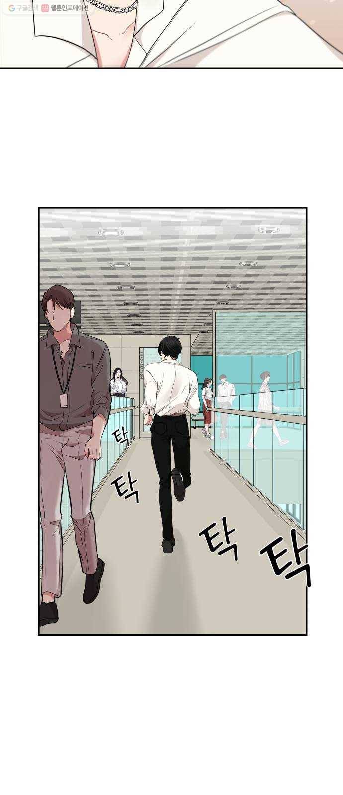 별을 삼킨 너에게 37화 55